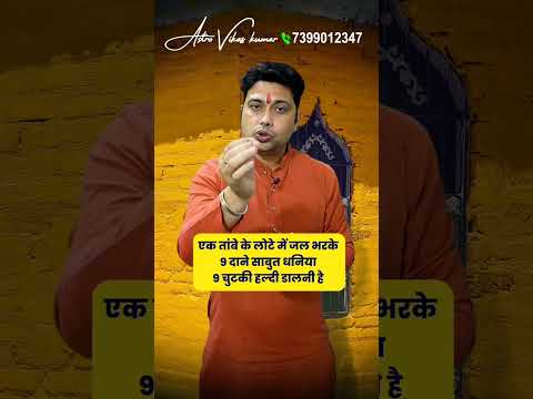 👉 किया कराया सब ठीक ✅ देना इस नवरात्रि में | astrologer vikas kumar #jyotish #upay