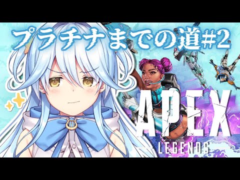 【#apexlegends 】なんも考えずやる、よろしくお願いします【#双未とおる】#vtuber