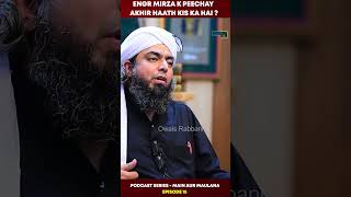 Engr Muhammad Ali Mirza K Peechay Akhir Hath Kis Ka Hai ? | Main Aur Maulana | Owais Rabbani Podcast