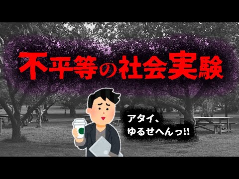 【ゆっくり解説】あなたは何円分ける?：合理性の怪物（予告編）【 進化論 / 科学 / ゲーム理論 】