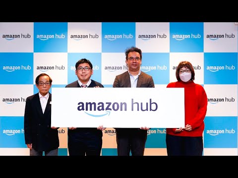 空いている時間にご近所さんに配達「Amazon Hubデリバリーパートナープログラム」