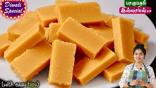 100%சாப்ட் & வாயில் வைத்தவுடன் கரையும் நெய் மைசூர்பாக்👌| Soft Mysore pak in Tamil | ghee mysore pak