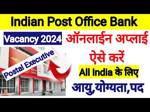 India Post Payment Bank Executive Recruitment 2024