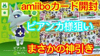 【あつ森】amiiboカード第二弾10パック開封します！【あつまれどうぶつの森】