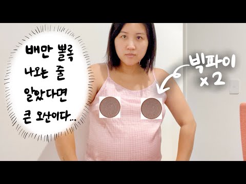 🤰🏻 임신 후 몸에 생긴 날것의 변화를 보여드리겠다