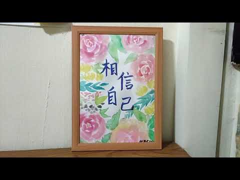 Simple Floral Frame watercolour painting 简单水彩花朵框