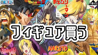 初心者と激安フィギュアを買いに行く動画【ブラショ】ドラゴンボール ワンピース NARUTO ONEPIECE チェンソーマン DRAGONBALL ナルト ヒロアカ 美少女フィギュア 一番くじ 化物語