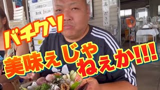 宇野港の魚市場でおっさん大暴れ!!