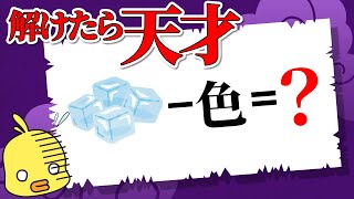 【ゆっくり解説】衝撃のラスト！圧倒的ひらめき力で謎解きに挑戦！