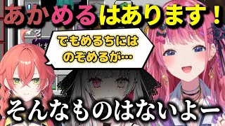 あかめるを推しすぎてのぞめるを抹消してしまう倉持めると【にじさんじ/倉持めると】