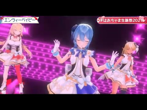 【karASHi】エンヴィーベイビー 【はあちゃま生誕祭2021】