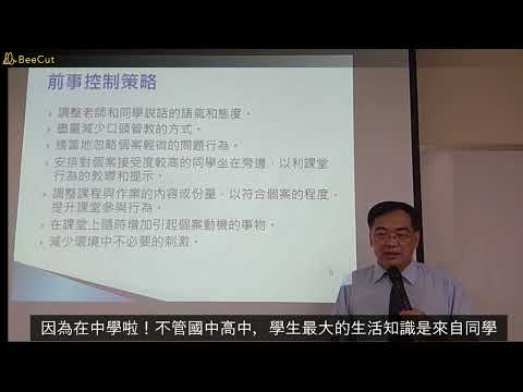 選擇性緘默症: 普通班老師可以怎麼做?一些孩子比較沒膽，需要友善的環境，包括老師及同學。講話溫和一點啦! 正向行為支持的應用。