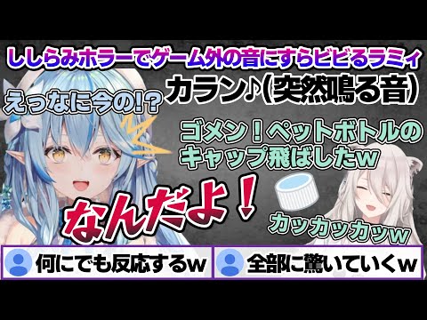 2年ぶりのししらみホラーで恋愛ゲームやる感覚のししろんと叫びまくるラミィちゃんｗ【雪花ラミィ/ホロライブ/切り抜き/らみらいぶ/雪民】