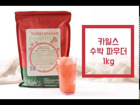 kyles watermelon powder_카일스 수박 파우더로 맛있는 수박스무디 만들기