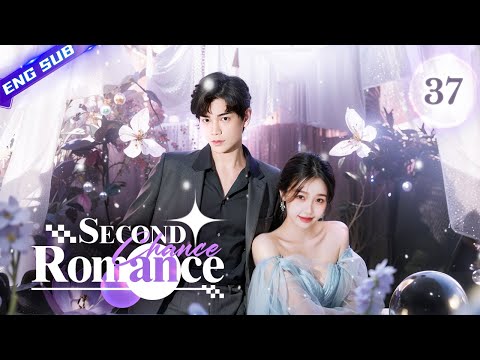 【Multi-sub】Second Chance Romance EP37 | 💕Destiny brings us together again #chinesedrama #EstherYu