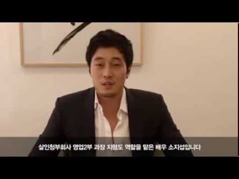 So Ji Sub - Company Man Poster Shooting - 2012