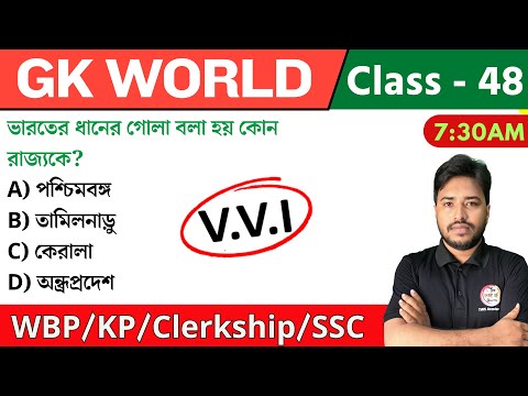 🔴GK World - 48 | জিকে ক্লাস | For WBP/KP/Railway/SSC/PSC Exam | GK Class 2024 | The Way of Solution