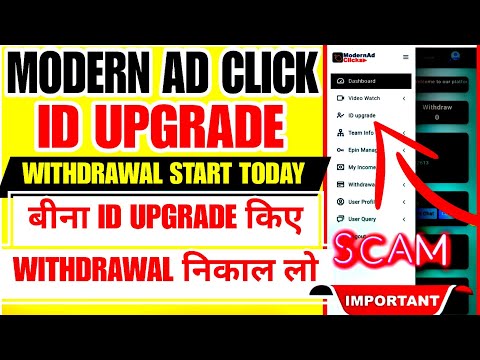 MODERN AD CLICK ID UPGRADE | MODERN AD CLICK ID UPGRADE PROBLEM | MODERN AD CLICK WITHDRAWAL PROBLEM