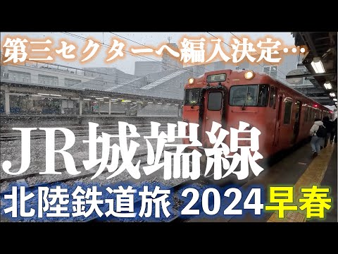 JR Johana line, Takaoka to Johana, Toyama, Japan.