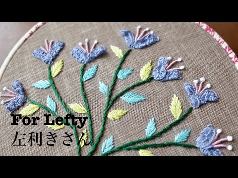 [Embroidery] Butterfly-like flower embroidery, lefty