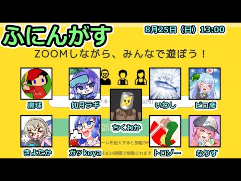 【Zoomラウンジ終われまテン！】ピロ彦 視点(08/25)心拍数表示中【ふにんがす】のあとにずっと雀魂してました。