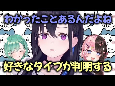 好きなタイプが判明する一ノ瀬うるは【ぶいすぽ/切り抜き】