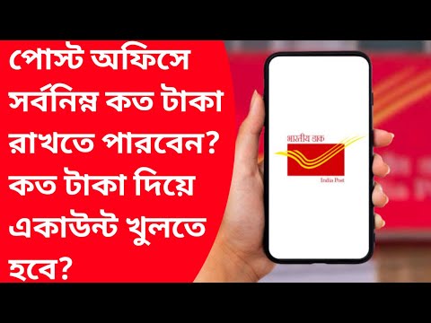 Postoffice monthly income seniourcitizen savings scheme|Post office best scheme- RD TD MIS SCSS NSC|