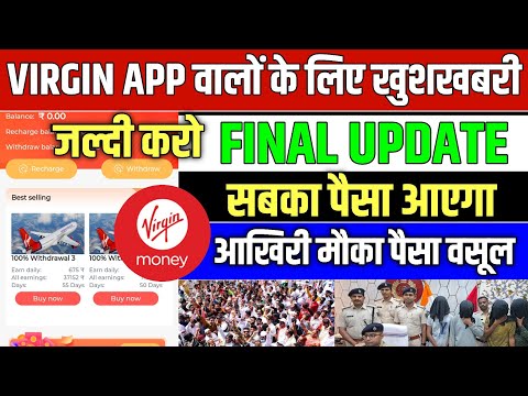 Virgin Earning App | कल बंद होगा 🥹| Virgin App Withdrawal Problem