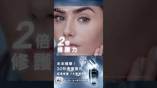 Lancome蘭蔻_未來精華_NO.1小黑瓶