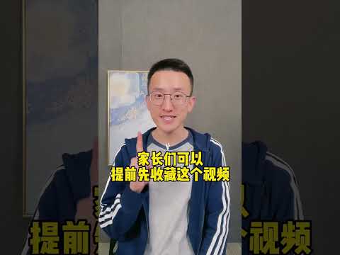 487 孩子注意力老师不集中？这个方法有助于提升孩子专注力！#教育 #专注力