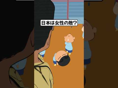 日本をバカにするやつほど日本から出ないのなんで？【アフレコ】 #ショートアニメ