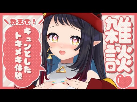 【#雑談】おいらをキュンキュンさせてくれたまへ #縦型配信 #shorts 【和崎あこ/Vtuber】