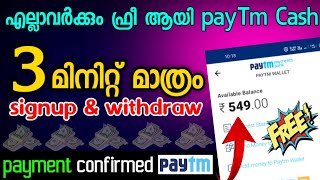 Signup Bonus Withdraw ചെയ്യാം | Free Paytm Cash | Best Money Making Apps Malayalam | Earn Paytm Cash