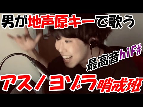 Japanese male ver. "アスノヨゾラの哨戒班(Night Sky Patrol of Tomorrow)" Orangestar