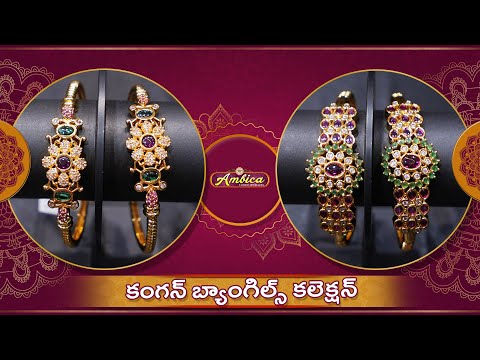 Kangan Bangles  Collection | 1 gram gold jewellery | Ambica Fashion Jewellery |