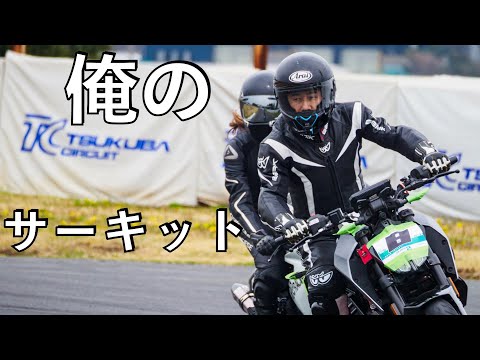 【No.805】筑波サーキットで革ツナギデビュー Tsukuba Circuit