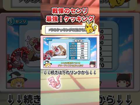 【ポケモンRS】9割が初見でやられたジムリーダー #ポケモン