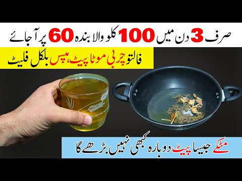 How To Lose Tummy Fat, Stomach Fat Fast Without Exercise In Just 3 Days-Fast Reduce Belly Fat Drink