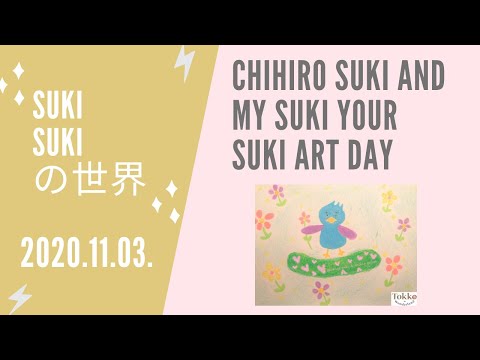 20201103 Chihiro Suki And_mysukiyoursukiartday_with 曲 すきすきの世界 by 田辺れおんさん♫edit by Hitomi Mabuchi