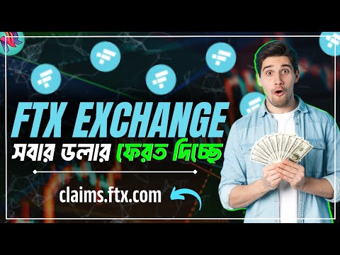 FTX Exchange আবারো ফিরে আসতেছে!🔥| FTX Exchange Update | FTX News Today | FTX Return