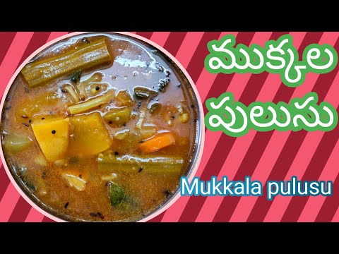 Mukkalapulusu, ముక్కల పులుసు @In Telugu by Nestama food world