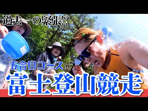 富士山を走るレースって何？【第76回富士登山競走】