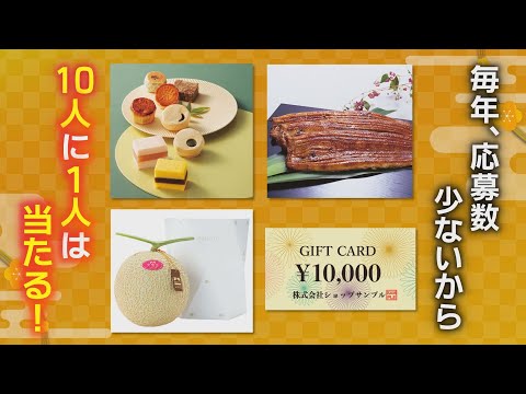 【豪華プレゼント】浜松ケーブルテレビ ウィンディ 番組アンケート2025