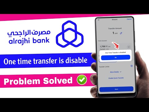 al rajhi one time transfer is disable | al rajhi one time money transfer problem | al rajhi bank