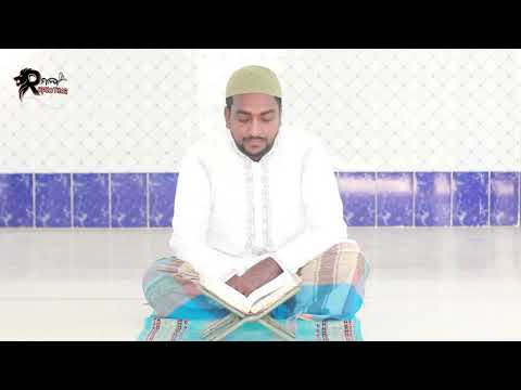 কুরআন তেলাওয়াত পারা 15 | Quran Tilawat Para 15 |  Hafiz Enamul Haque (Bangladesh) | Rupkothar Golpo