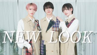 【男3人で】MISAMO「NEW LOOK」踊ってみた【たいが・滝かなた・とら】