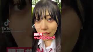 【大阪弁】マクドナルドに行きませんか？ #Shorts #TikTok #関西弁