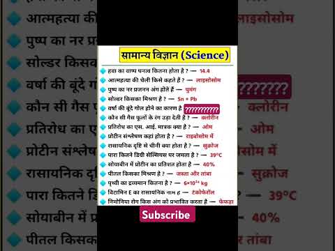 SSC GD 2025 Exam Important gk Question ssc 2025 top gk gs #gkquestion#gk#ssc#sscexam #staticgk#gs 43