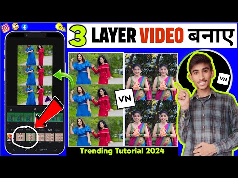 3 Layer Video Editing In Vn | Trending Instagram 3 Layer Video Editing | Instagram Editing Tutorial