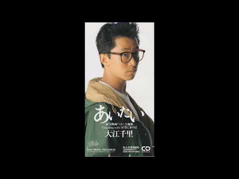 大江千里 Senri Oe - あいたい  (1990  22nd single)　Aitai